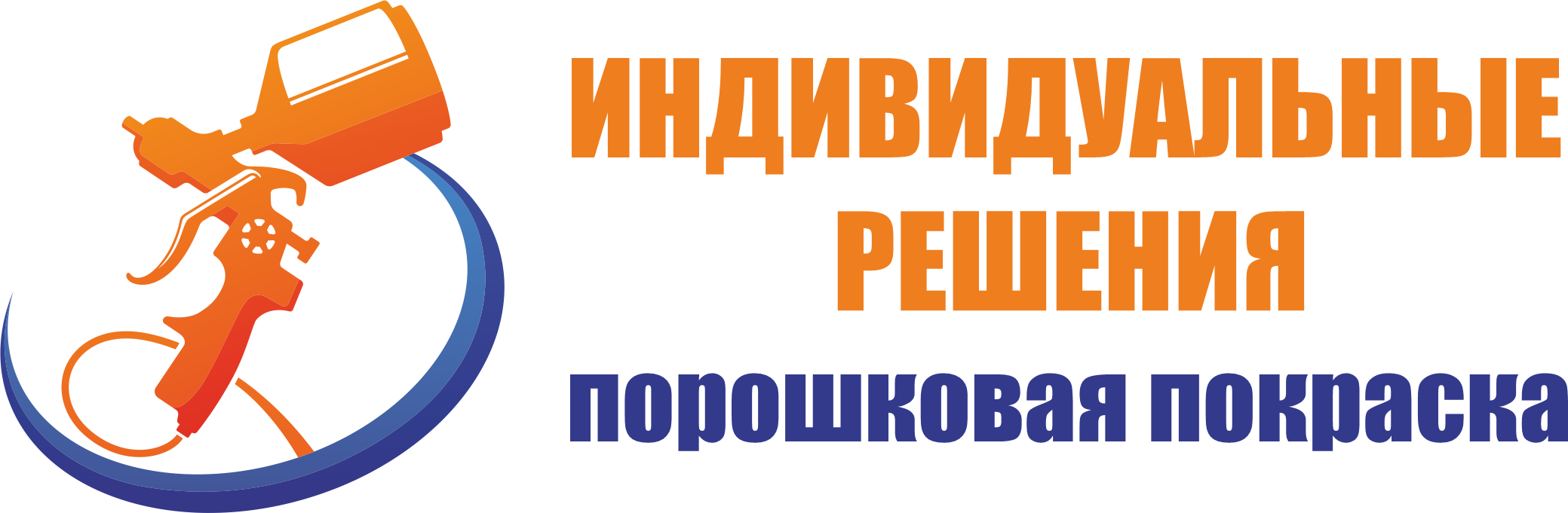 Порошковая покраска в Туле