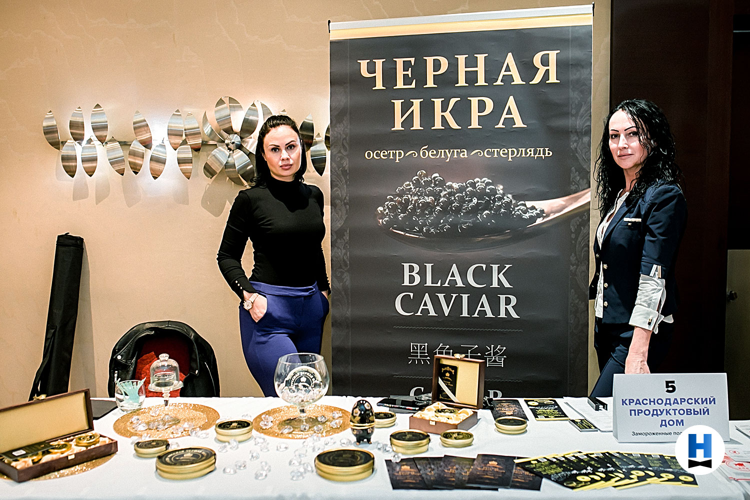 LiveHospitality Business Day – Сочи 2018