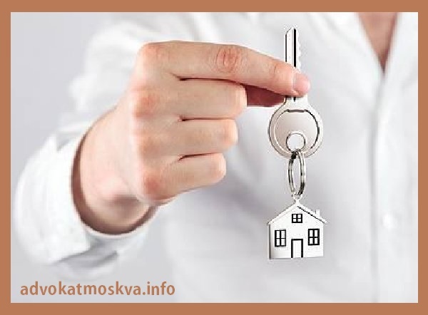 Вселение в жилое помещение