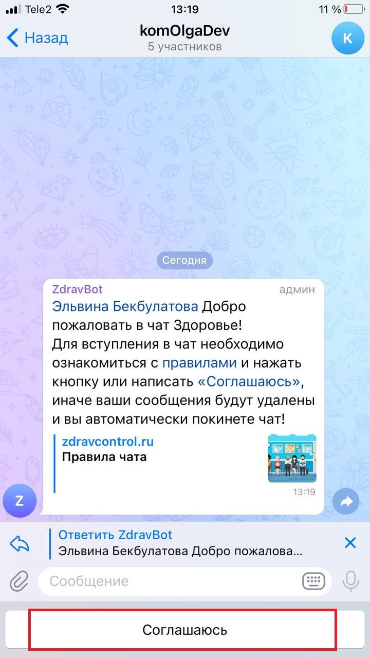 Telegram rules. Правила канала в телеграмме. Правила чата. Бан в телеграмме. 6903804737 В телеграмм канале.