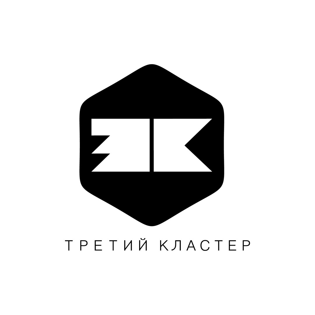 Третий Кластер