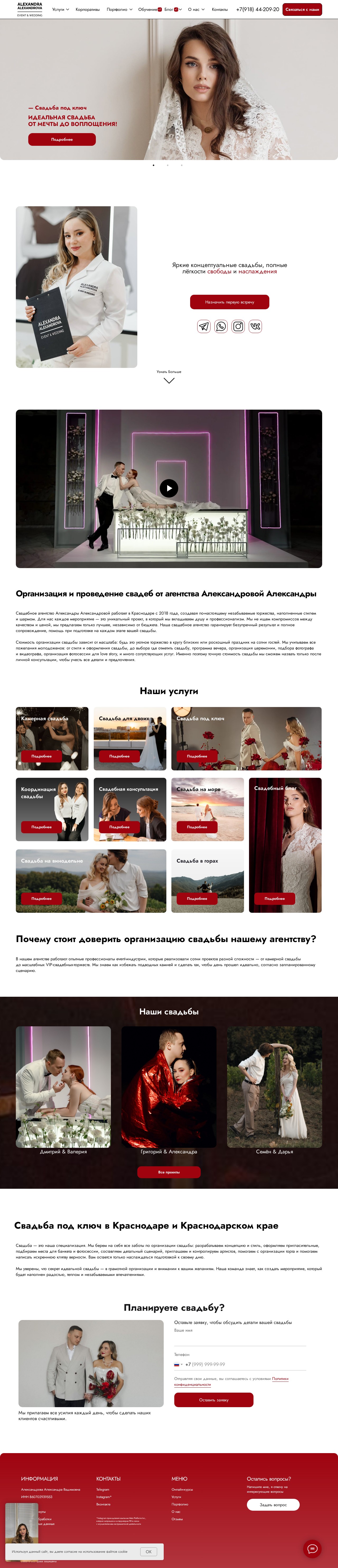 Главная страница сайта