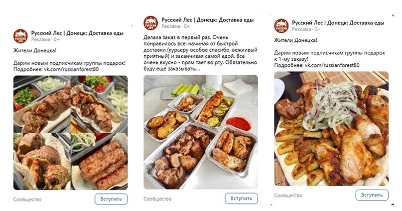 Примеры рекламных креативов