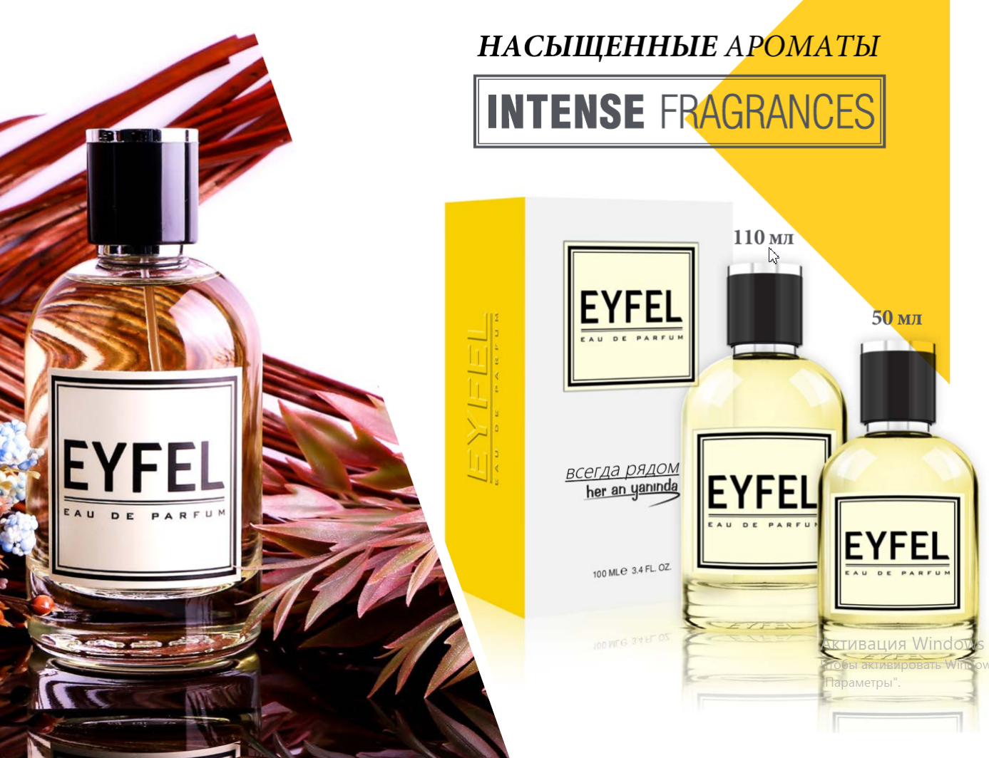 Духи с запахом церкви. Eyfel Турция. Духи с запахом метро. Eyfel Муром. Eyfel каталог мужской.