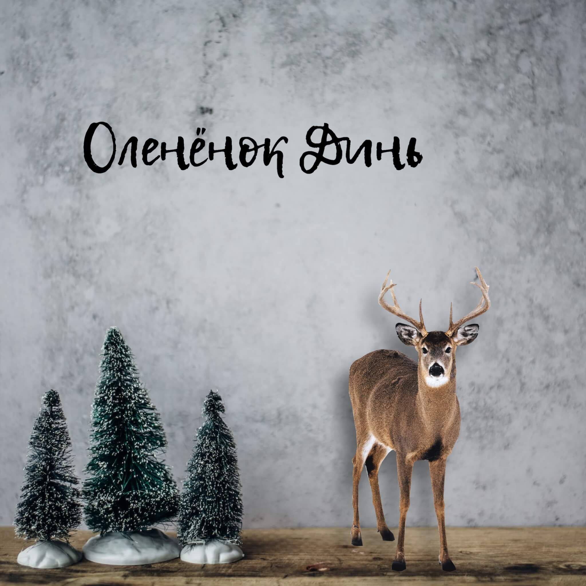 христианские электронные адвент - календари