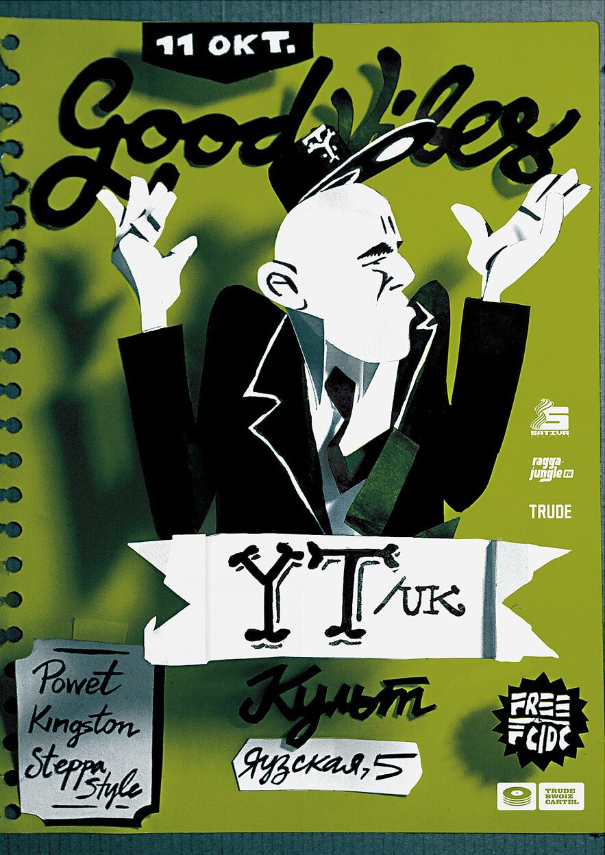  Плакаты для концертов. Автор Алексей Бархан.