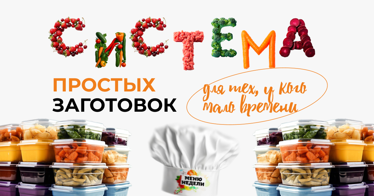 shkola-menunedeli.com