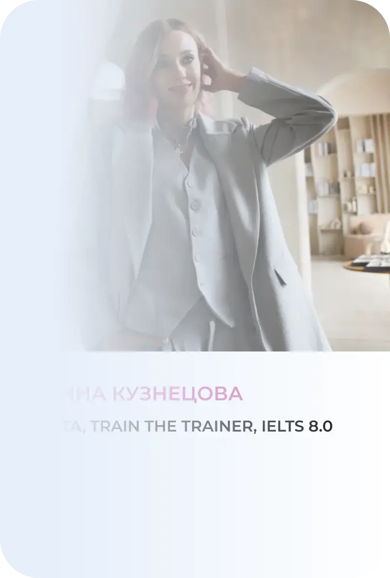 Ирина Кузнецова