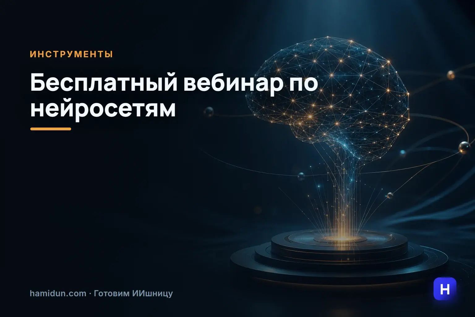 Всем привет!