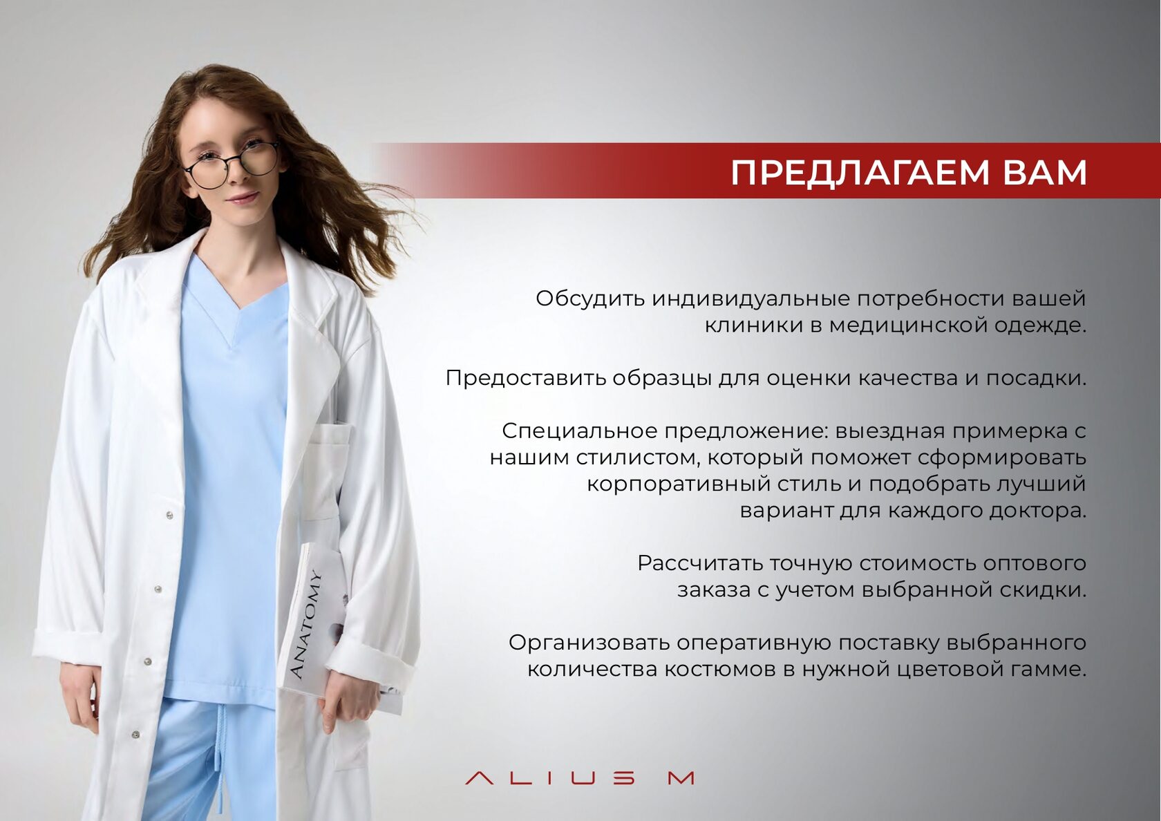 ALIUS M — слайд 10