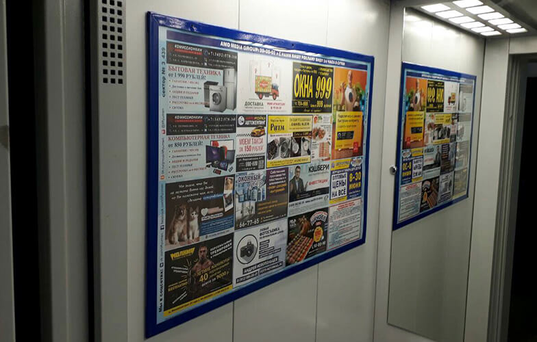 Реклама на стендах в лифтах