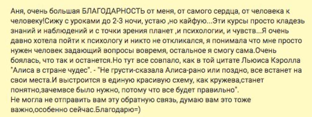 Отзыв Отзыв ученицы