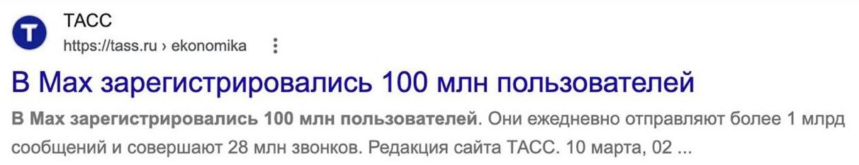 Статистика MAX