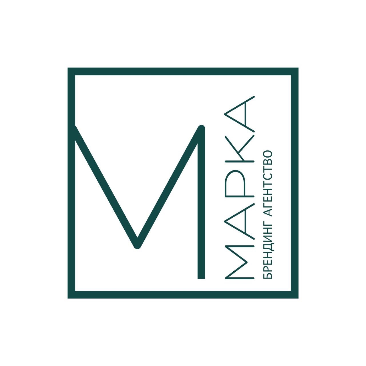 Брендинг агентство «МАРКА»