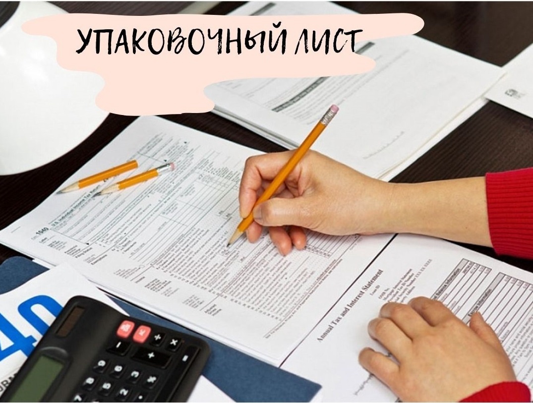 Лист выступления. Лист выступления