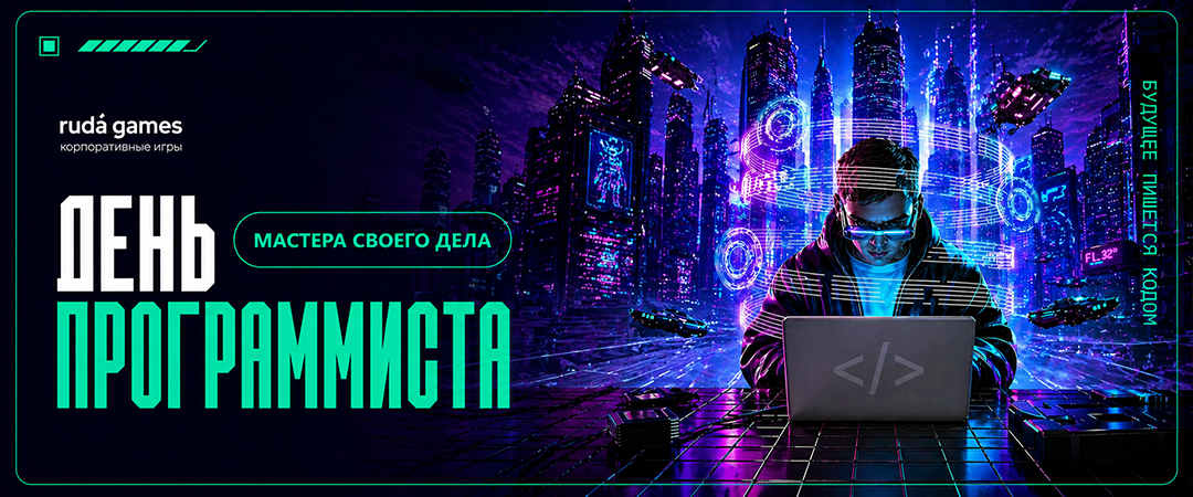 Квиз ко Дню строителя для корпоративного мероприятия