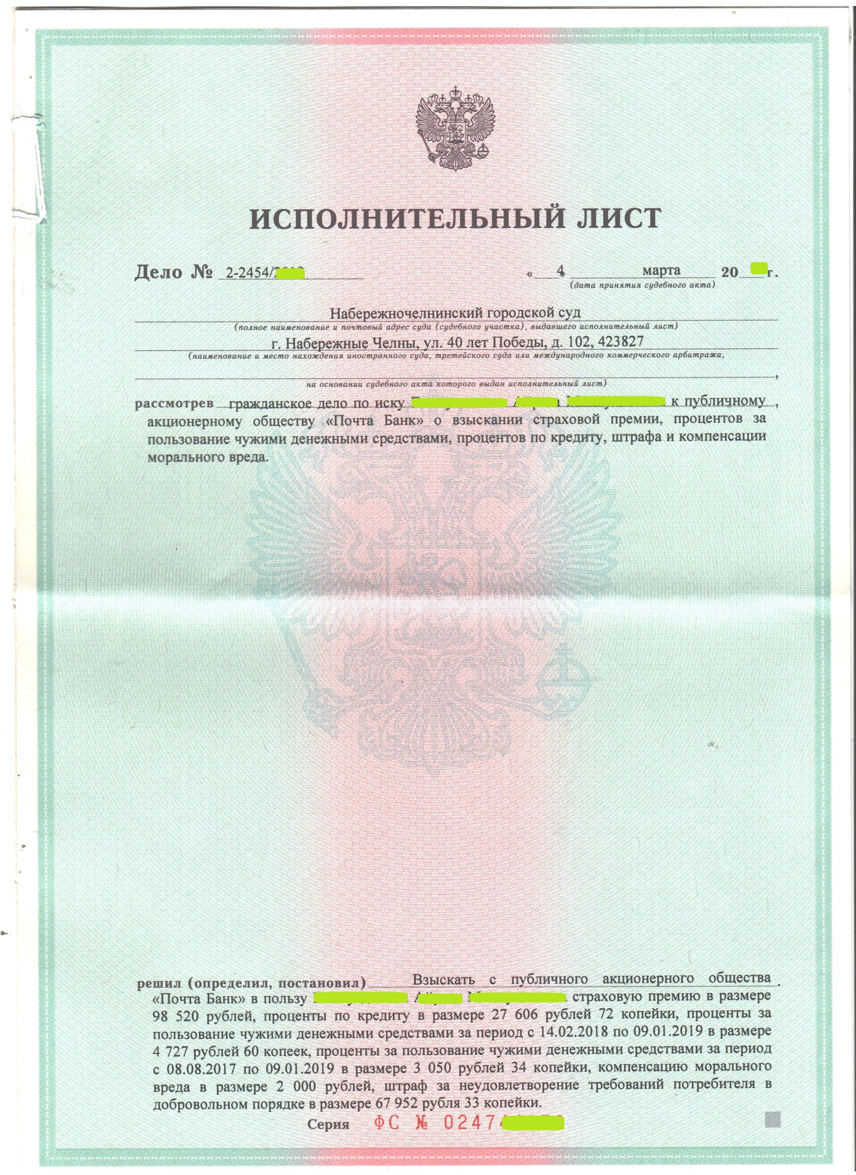 Как вернуть страховку по кредиту? Законом предусмотрен отказ от навязанных  Банком услуг.