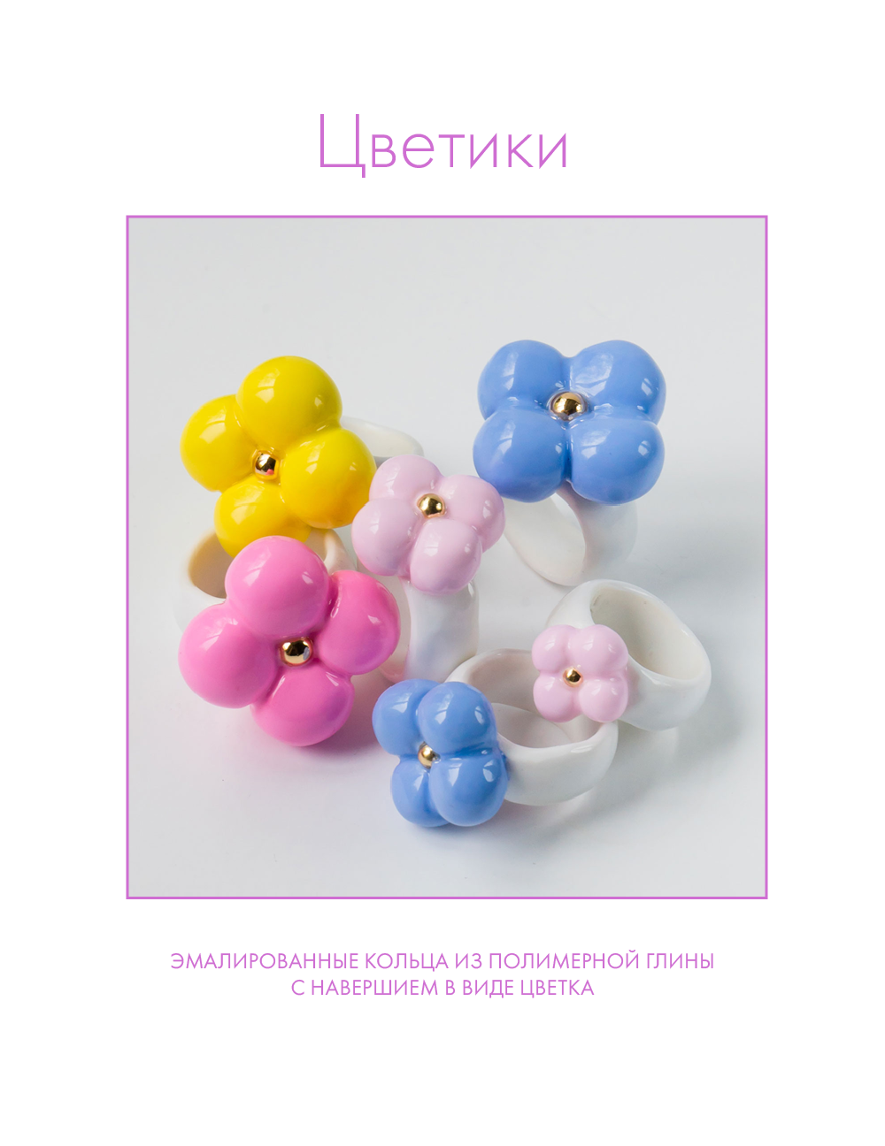 Nastya Buryan — украшения от дизайнера Анастасии Бурьян