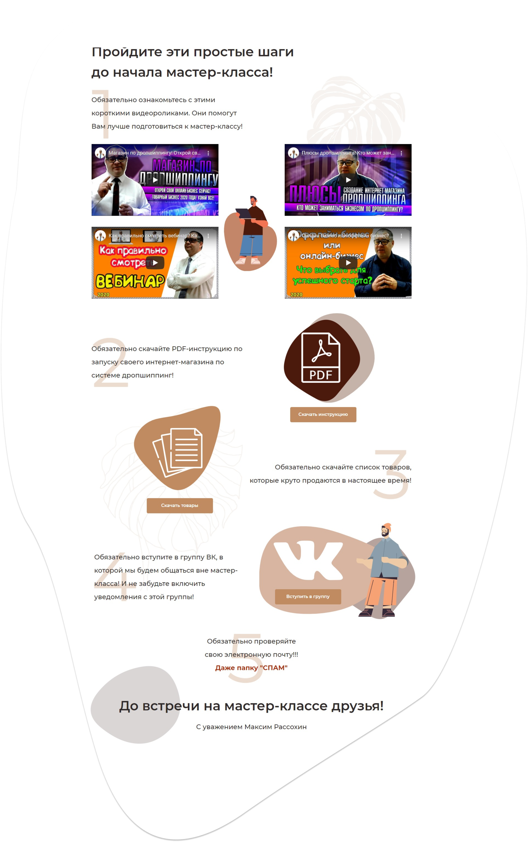 создание лендинга цена