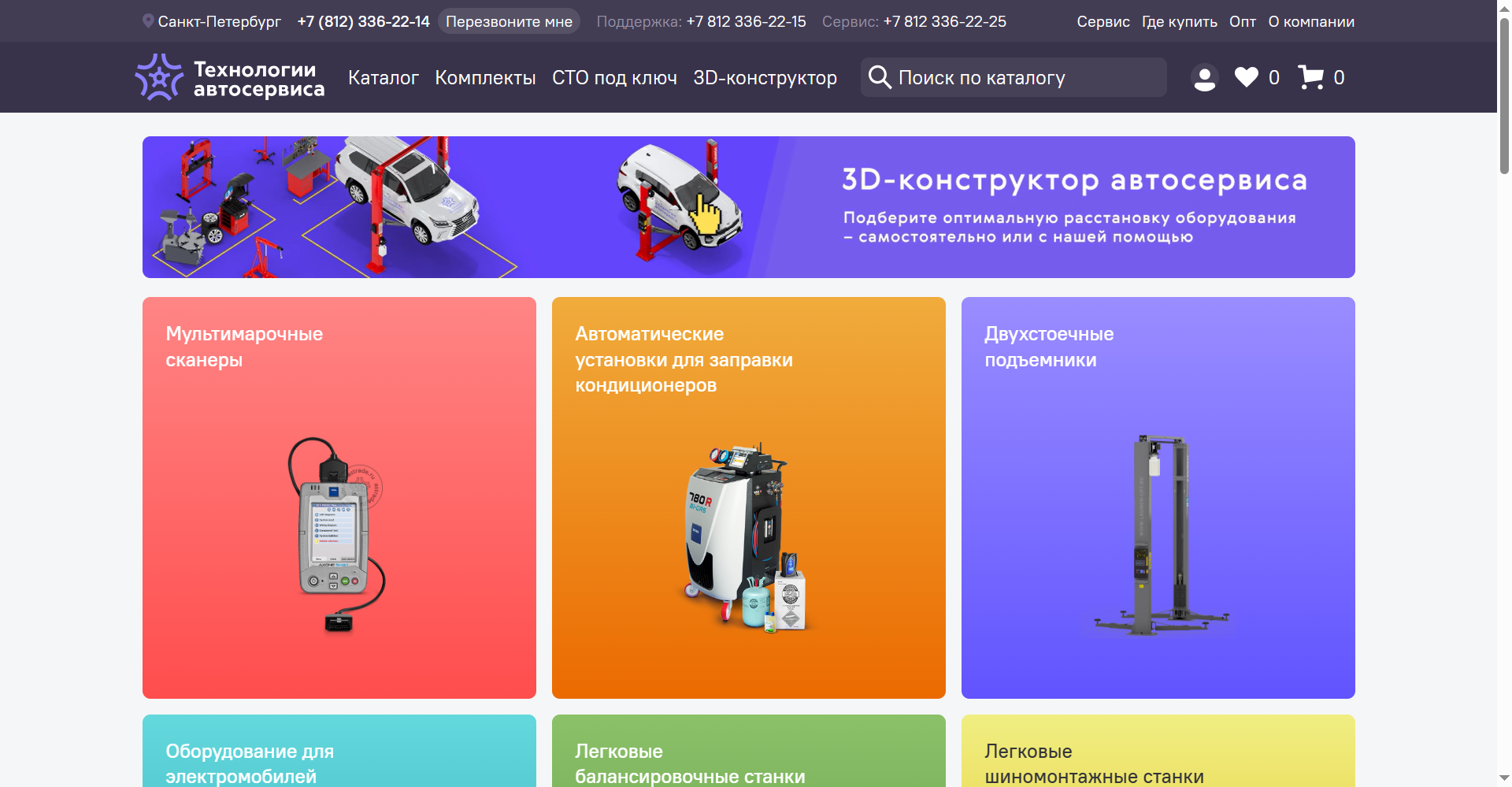 Технологии Автосервиса