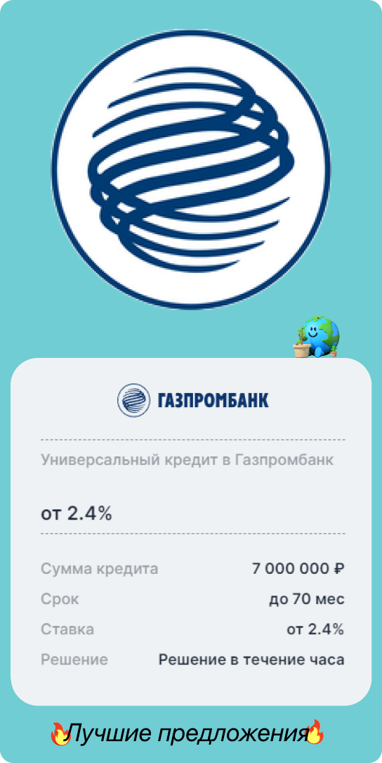 Газпромбанк