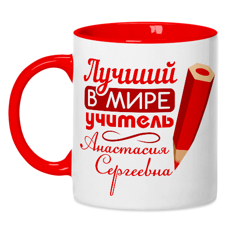 Лучшему Учителю Картинки