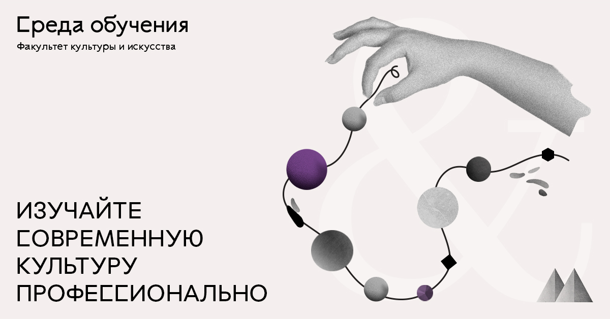 Отзывы школа среда. Среда обучения Факультет современного искусства. Среда обучения логотип. Высшая школа среда обучения.