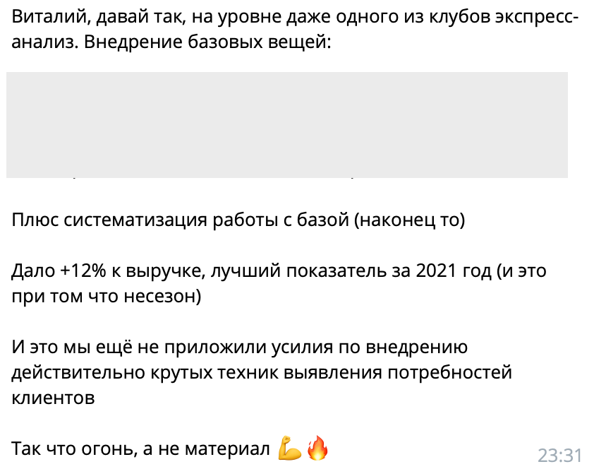 Обсуждение участников курса после обучения
