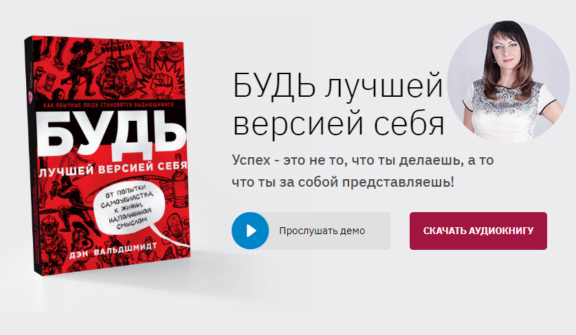 Аудиокнига В Подарок