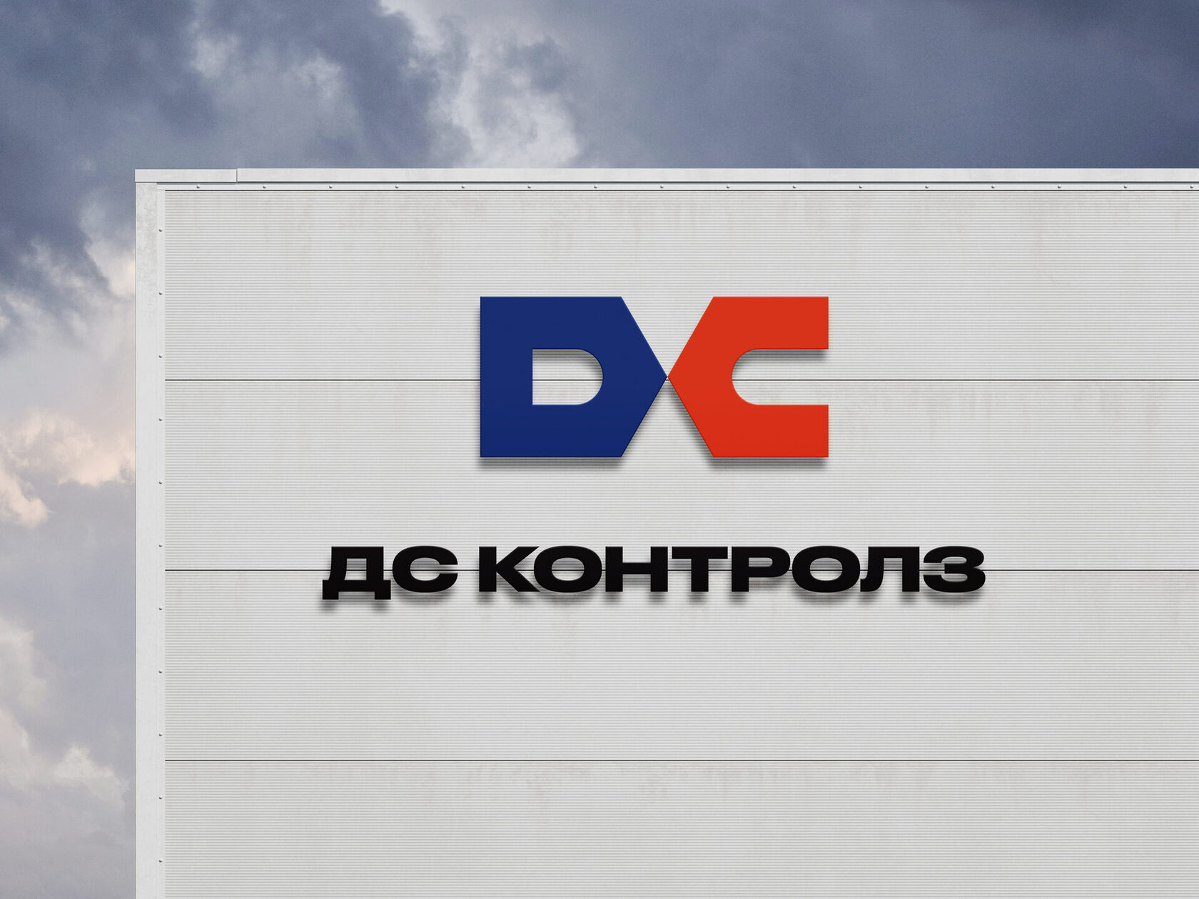 Фирменный стиль торговой компании