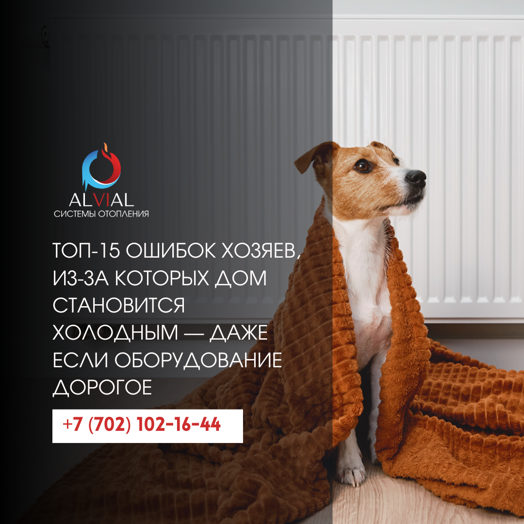 Советы по исправлению холодного дома