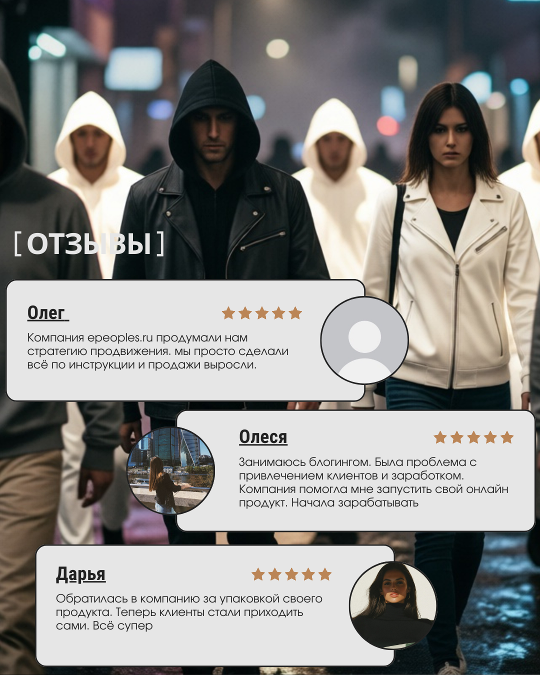 отзывы о компании e-peoples.ru