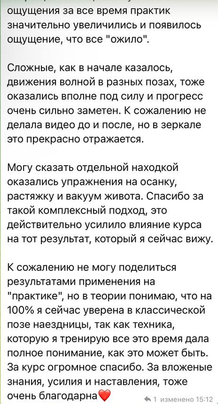 Отзыв в Telegram