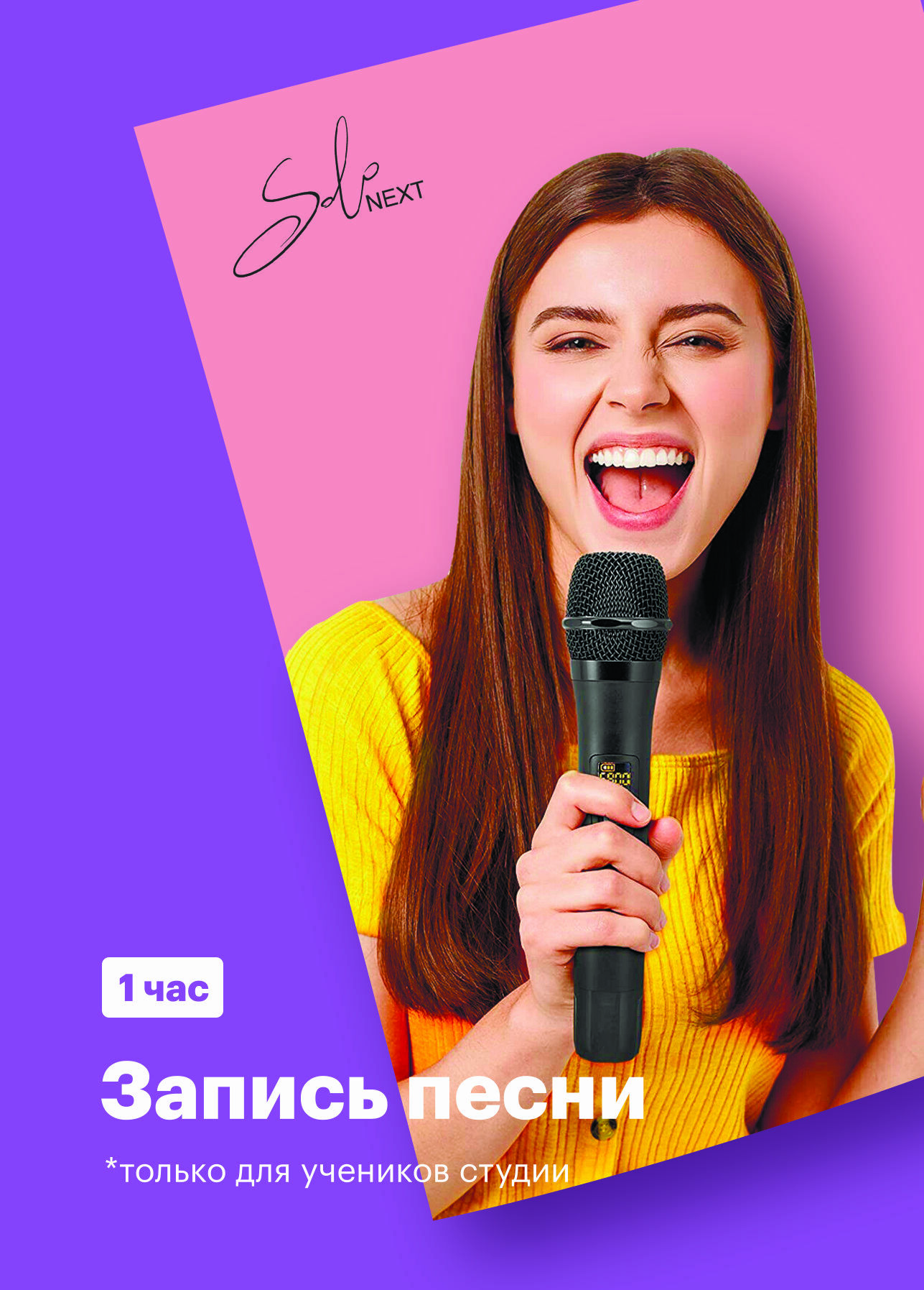 Подарочный сертификат на запись трека в студии в Москве — Купить ...