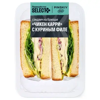 Сэндвич на бриоши «Чикен карри» с куриным филе, Select × Pinskiy & Co