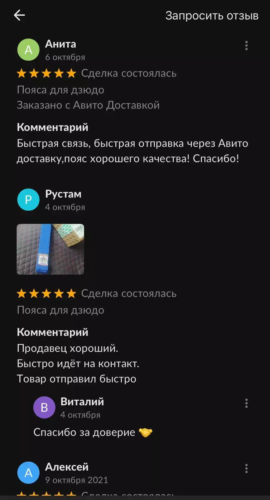 Отзыв покупателя Kimono Market — 2