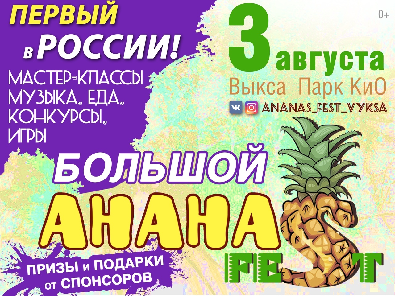 афиша выкса