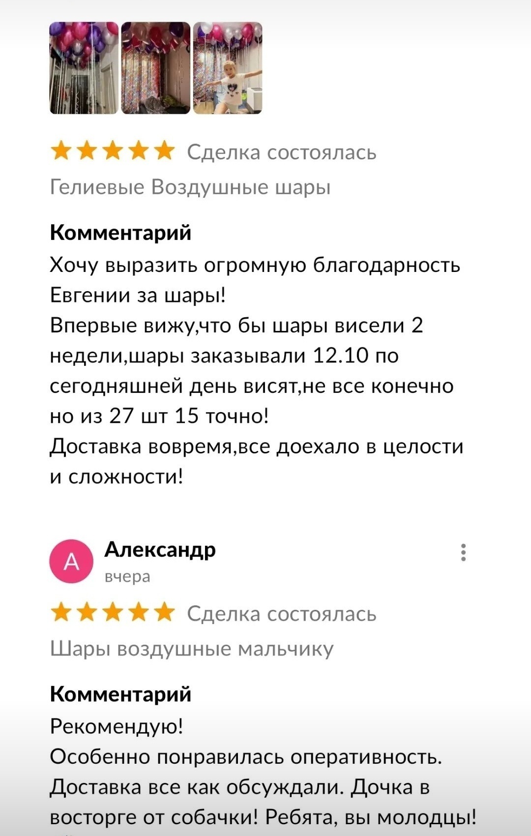 Купить воздушные шарики в Новосибирске: Большой выбор шаров для праздников  и событий, доступные цены и удобная доставка для каждого случая