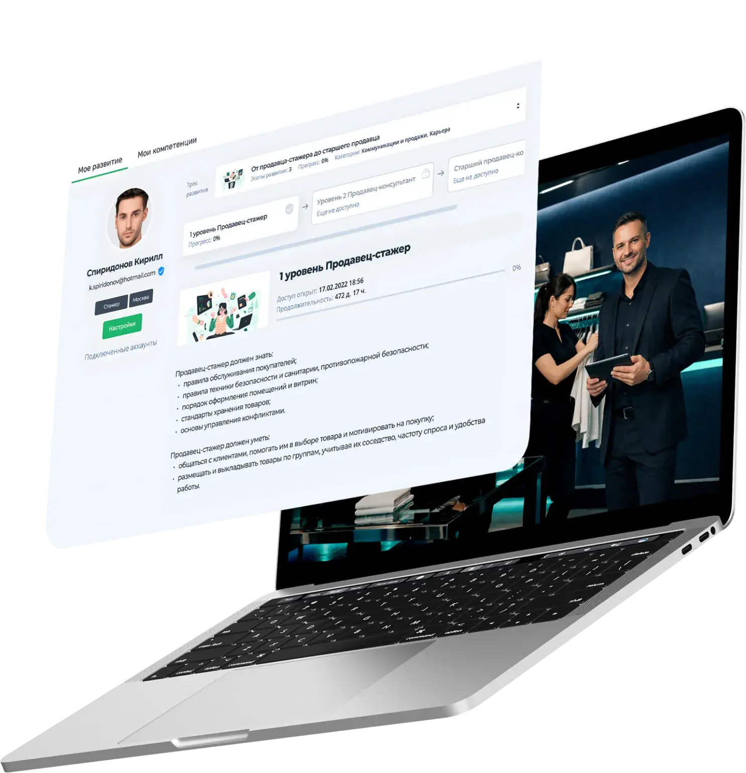 Обучение сотрудников ритейла на платформе Teachbase