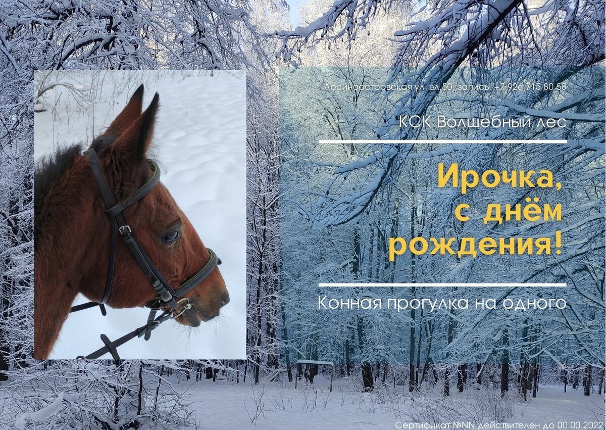 Открытка с Новым годом синей деревянной лошади