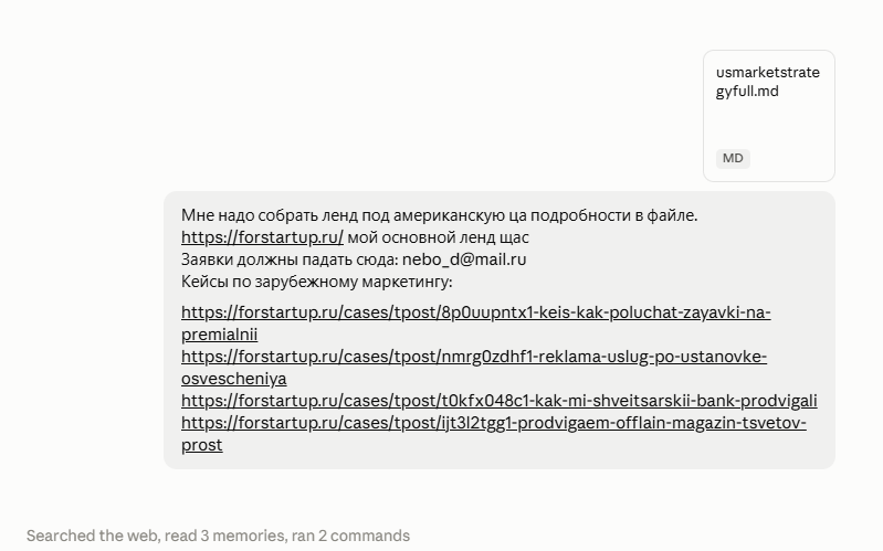 Промпт для создания сайта 