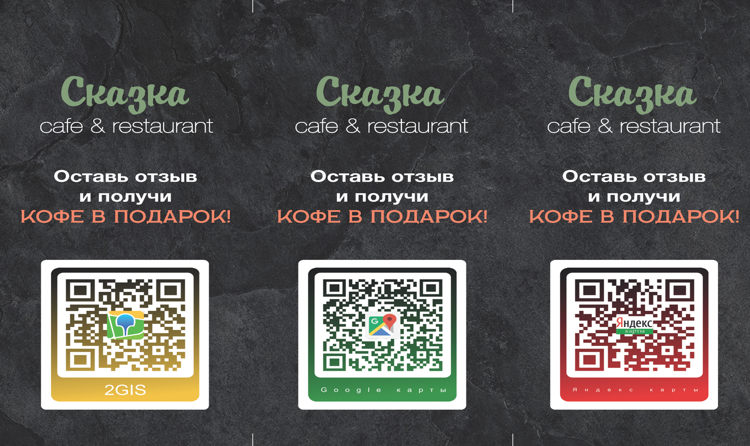 Отзывы Cказка cafe &amp; restaurant