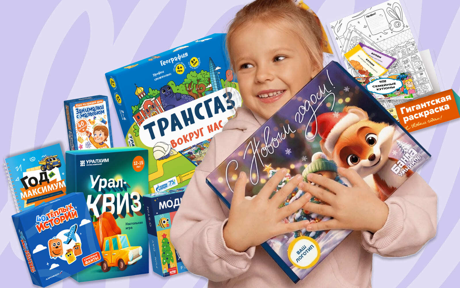 Новогодние подарки