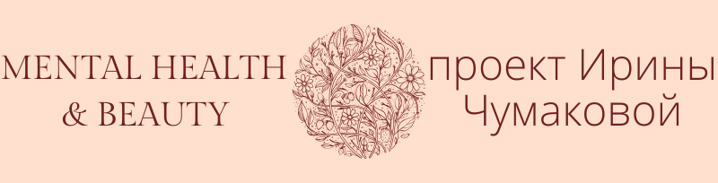 Авторская программа «Женщина магнит» Стань привлекательной для мужчин, денег и лучших возможностей.