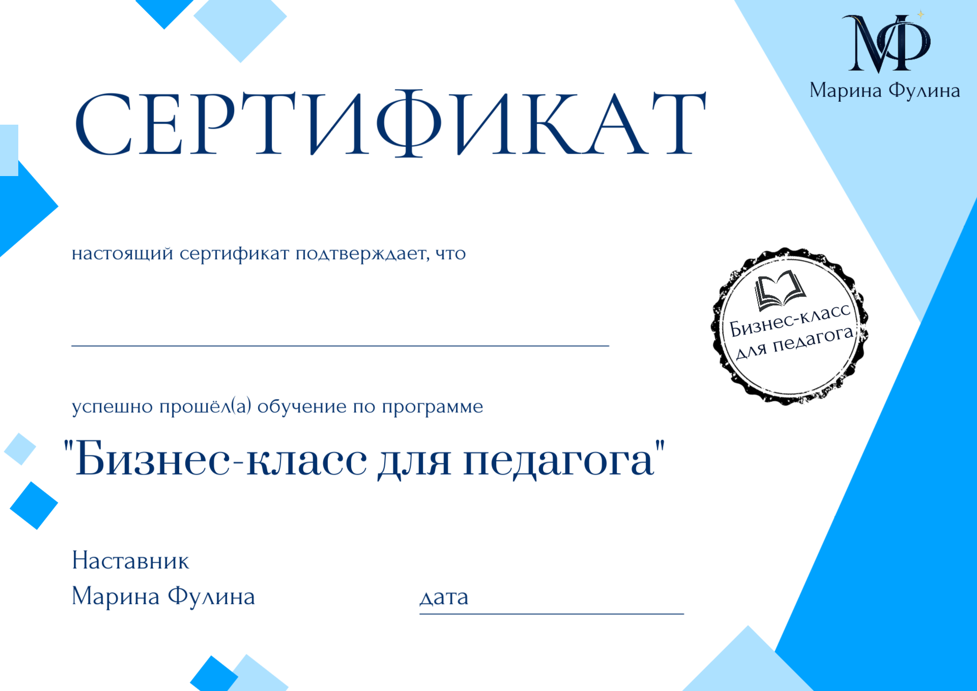 Сертификат