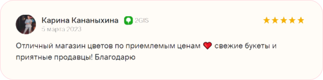 Цветочная лавка «Дари Цветы» | Улан-Удэ