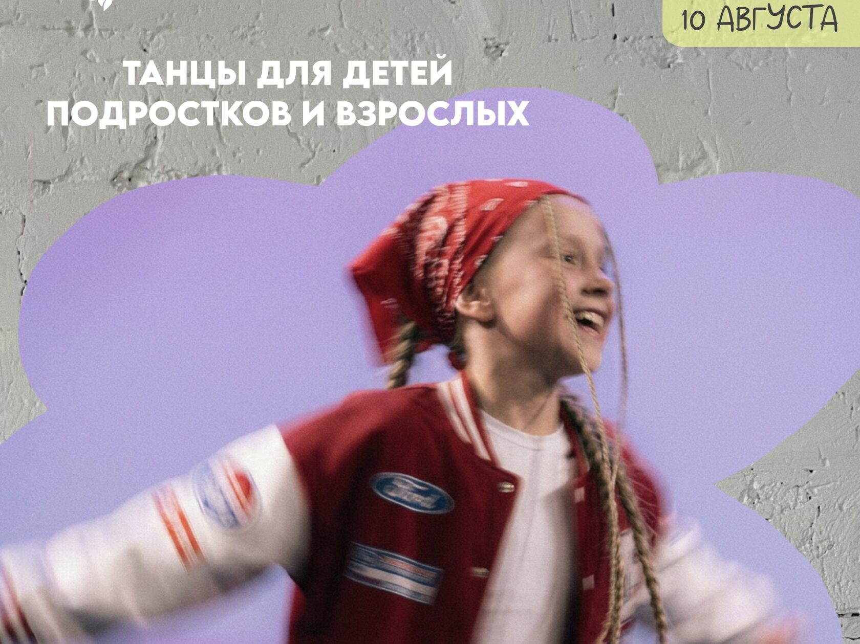 Новый сезон 2026-2027
