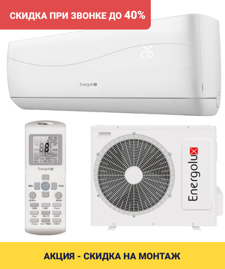 Настенный кондиционер (сплит-система) Energolux SAS07L4-A/SAU07L4-A