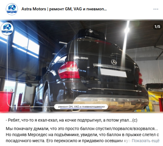 Пневмоподвеска Mercedes