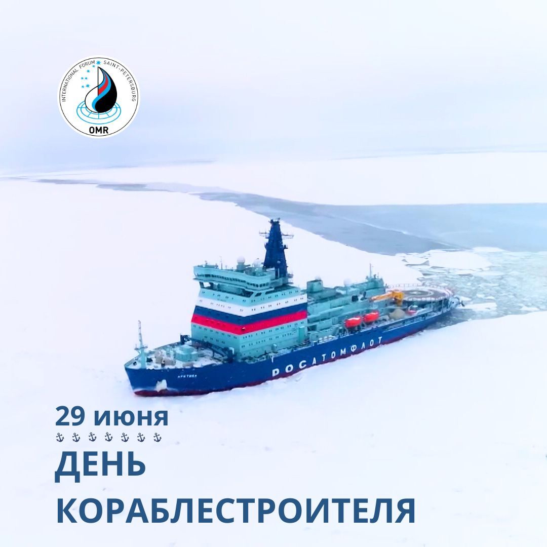 С ДНЁМ КОРАБЛЕСТРОИТЕЛЯ
